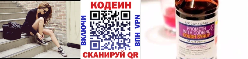 Кодеиновый сироп Lean Purple Drank  Купить закладки  Подпорожье 
