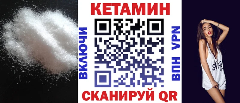 КЕТАМИН VHQ  Купить  Подпорожье 