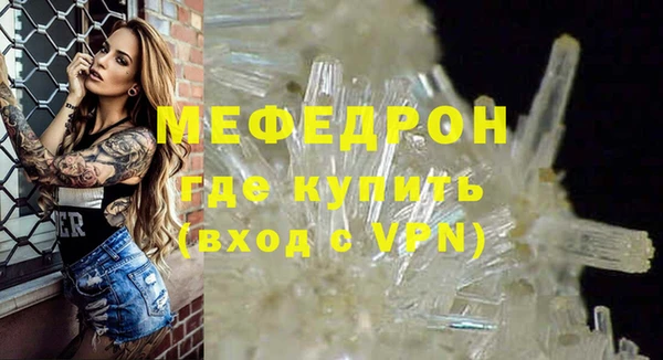 мескалин Бугульма
