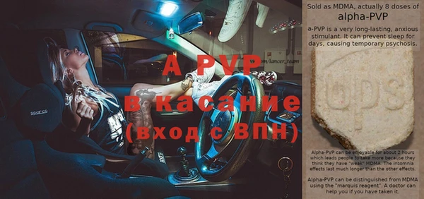 apvp Бронницы