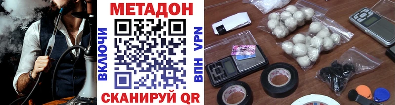 Метадон белоснежный  Купить  Подпорожье 